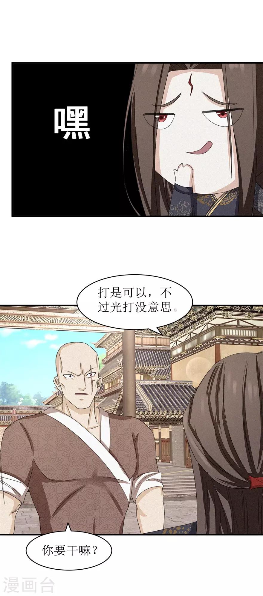 第23话 雪耻的代价3