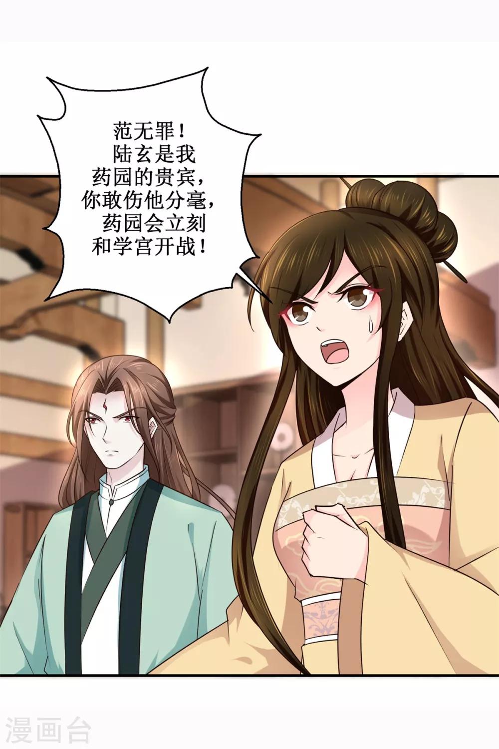 第188话 再见阁主11