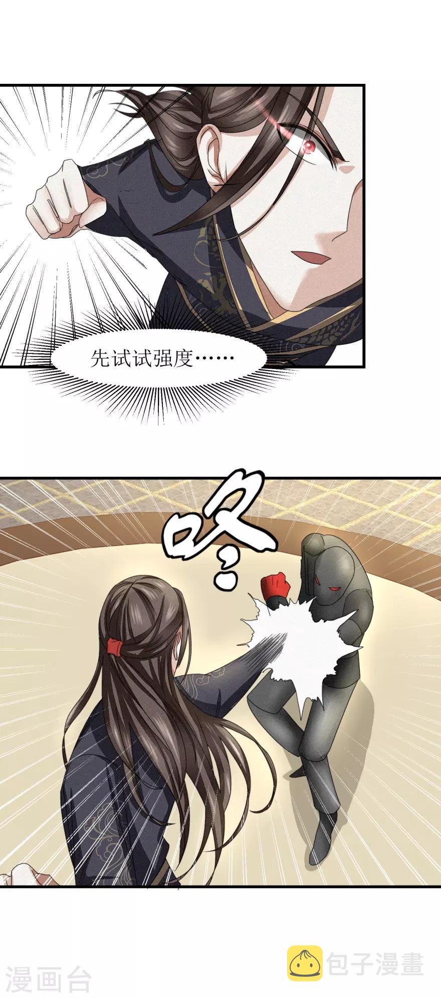 第37话 买点大补药9