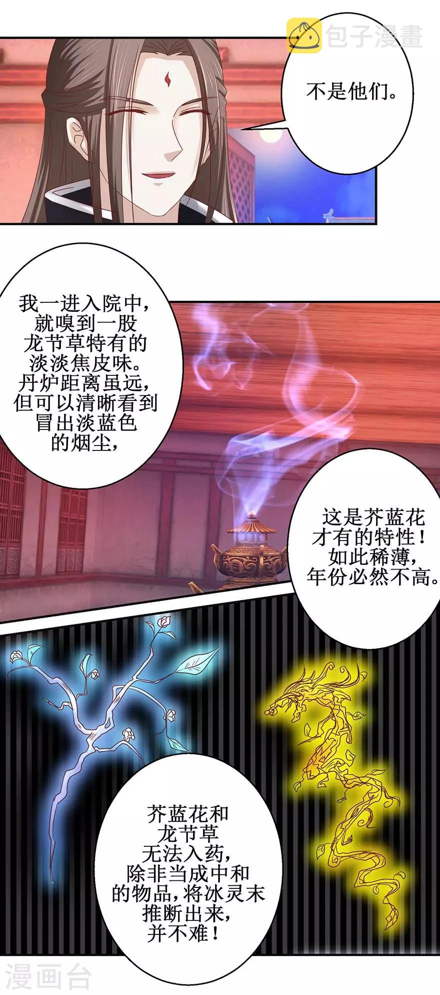 第117话 会会怪老头10