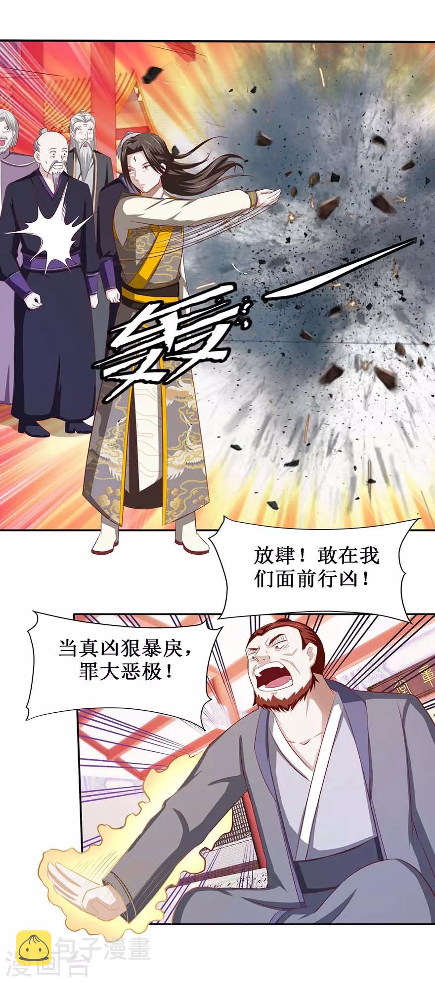 第78话 元老院11