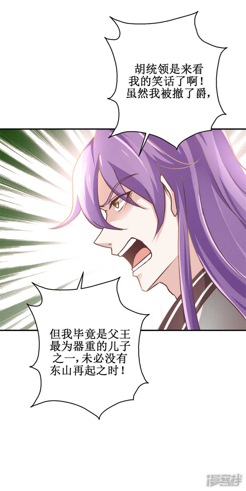 第179话 狼狈为奸20