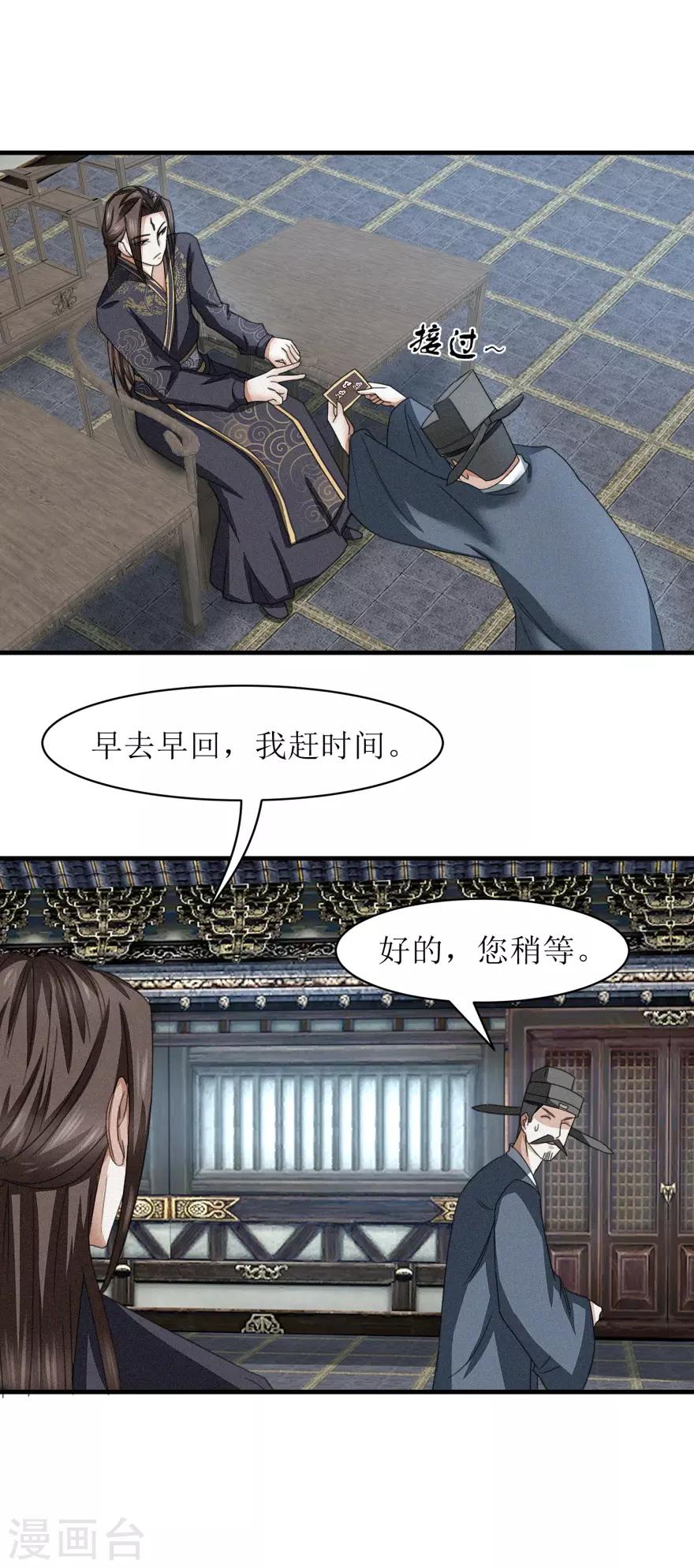 第41话 大师的关门弟子12