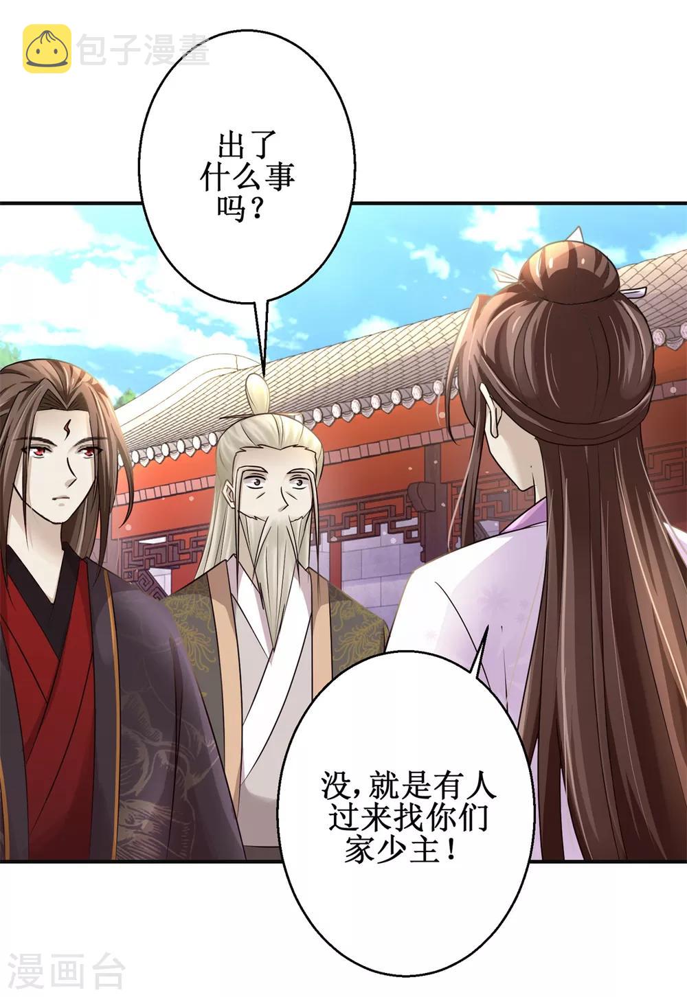 第164话 私定终身5