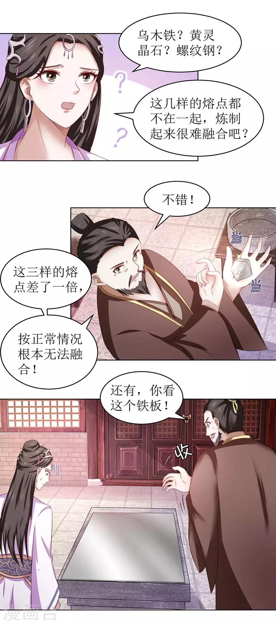第67话 我说过吗？10