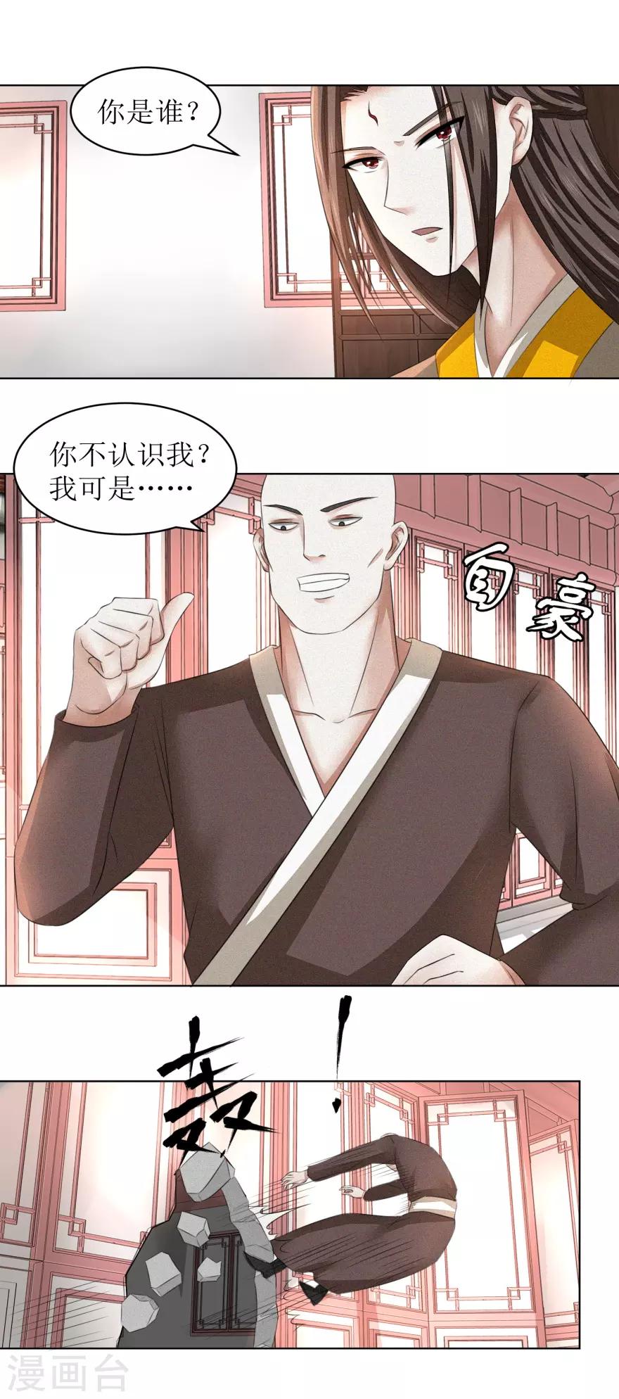 第59话 这个罪名我不能白背9