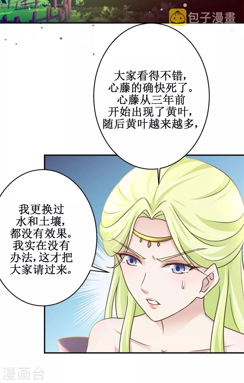 第175话 给你机会4
