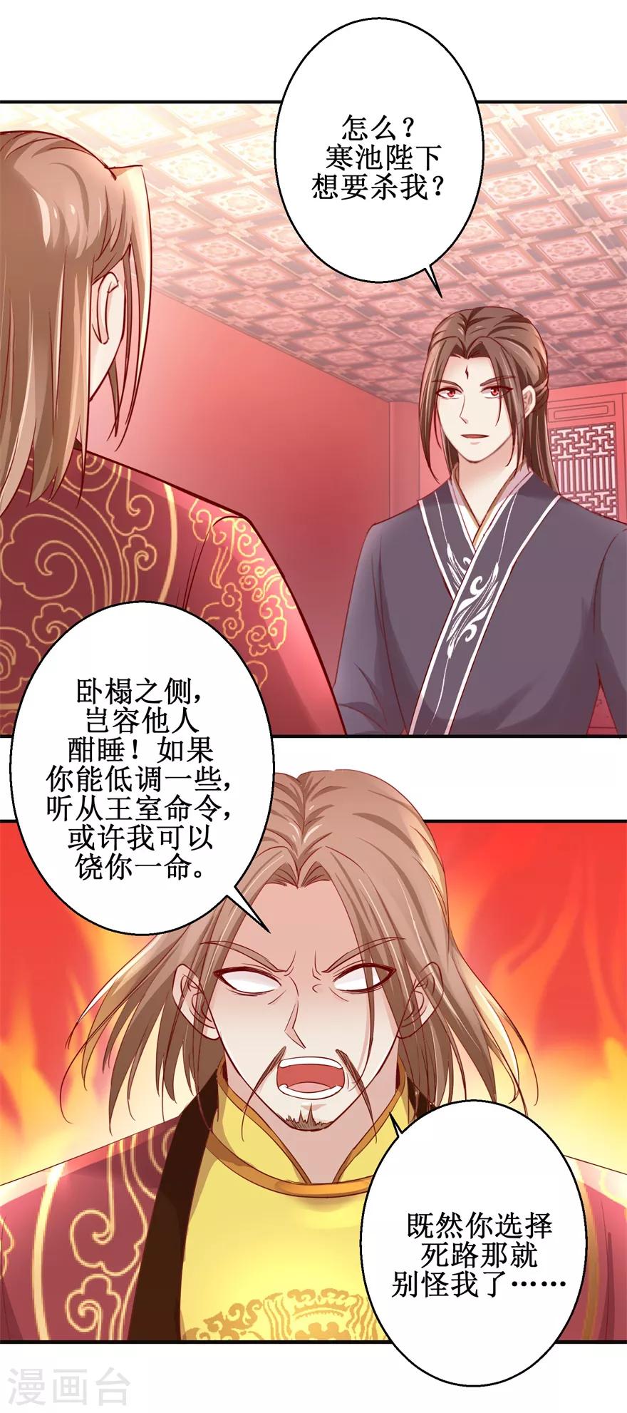 第144话 全听你吩咐6