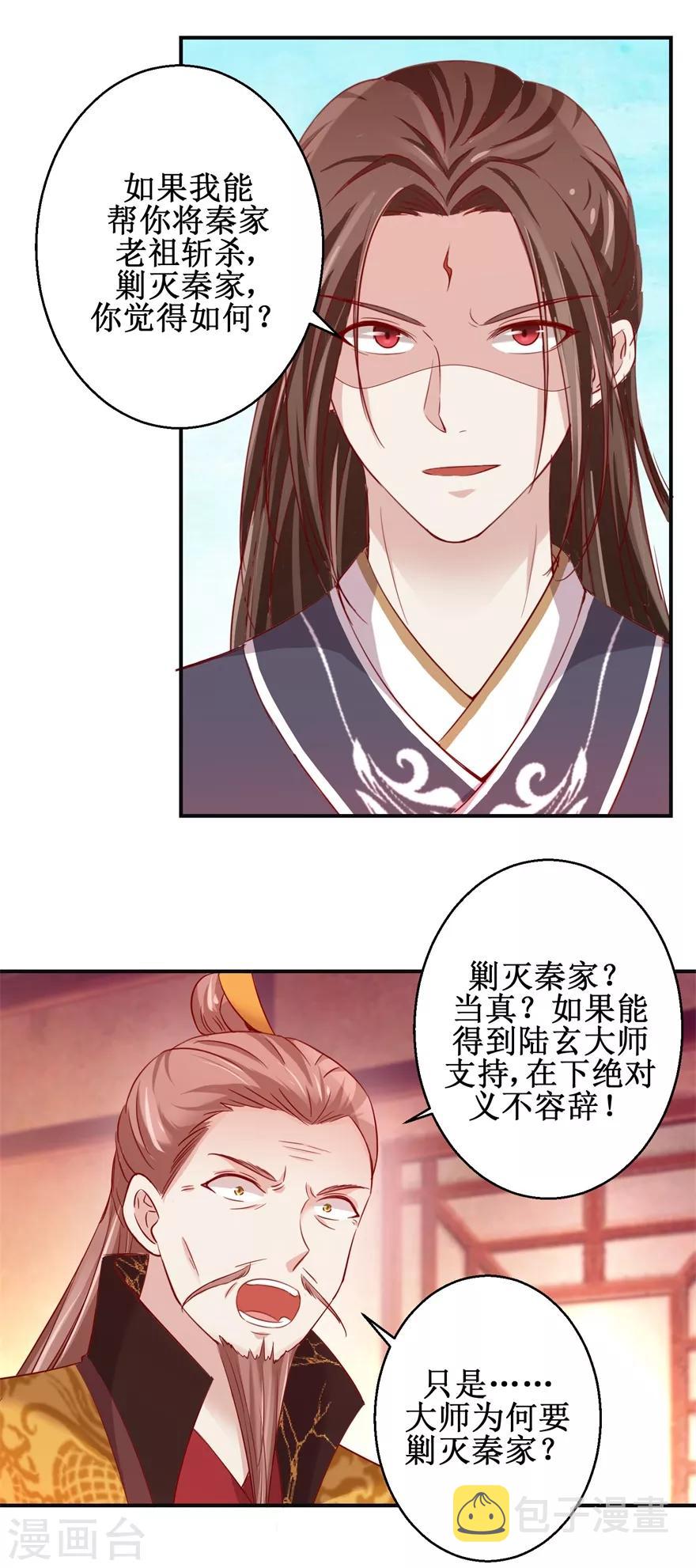 第135话 只是小妾3