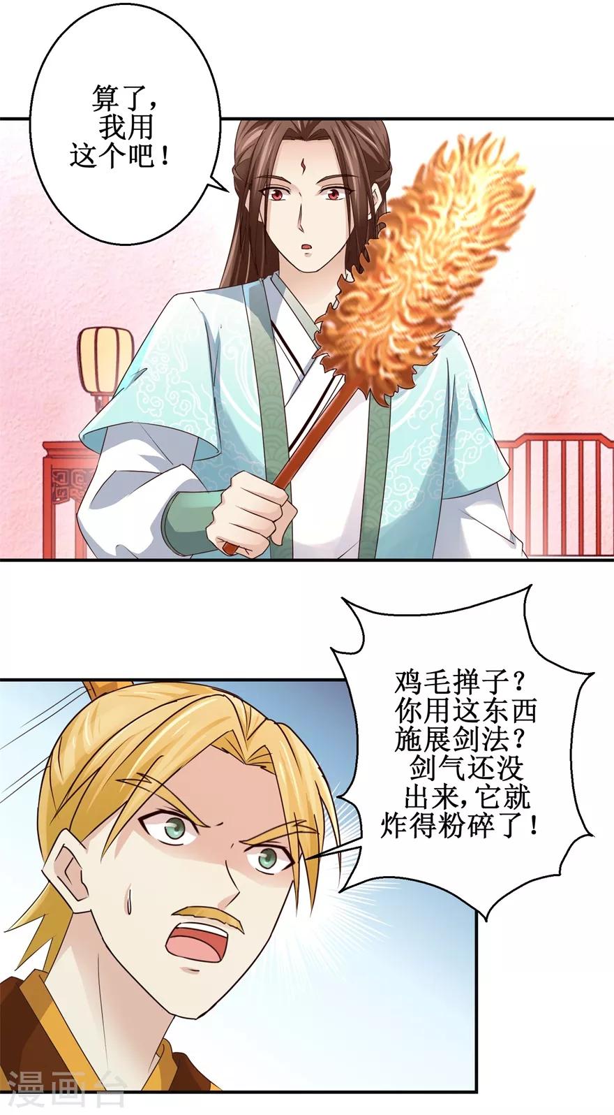 第150话 进入学院11