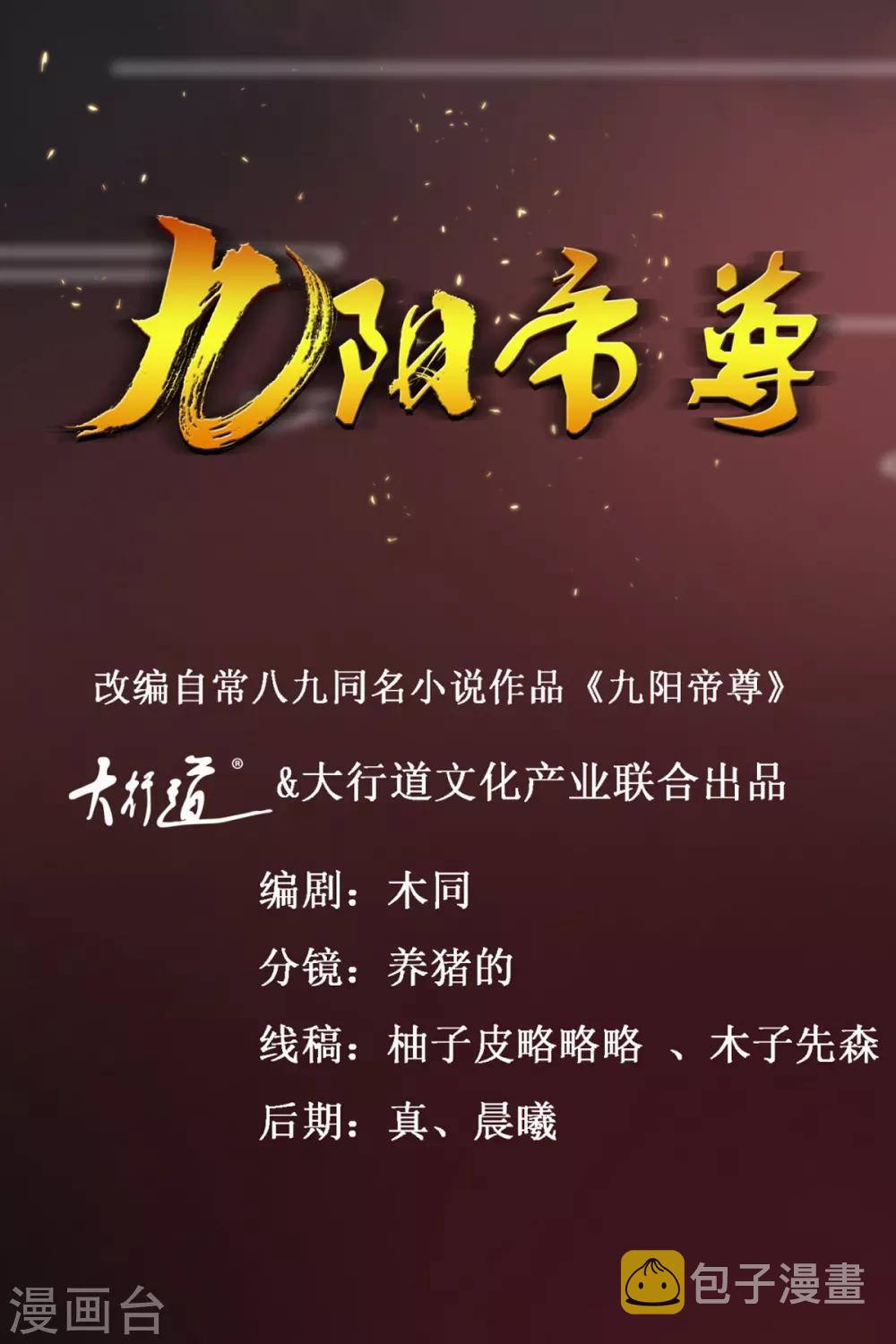 第171话 不惧挑衅0