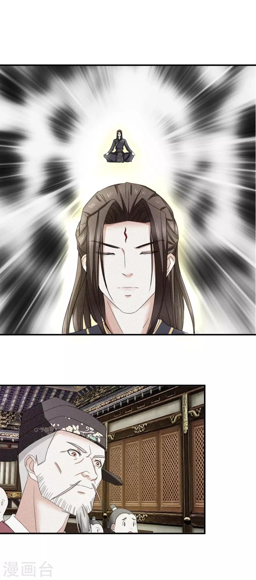 第17话 有趣的要求9