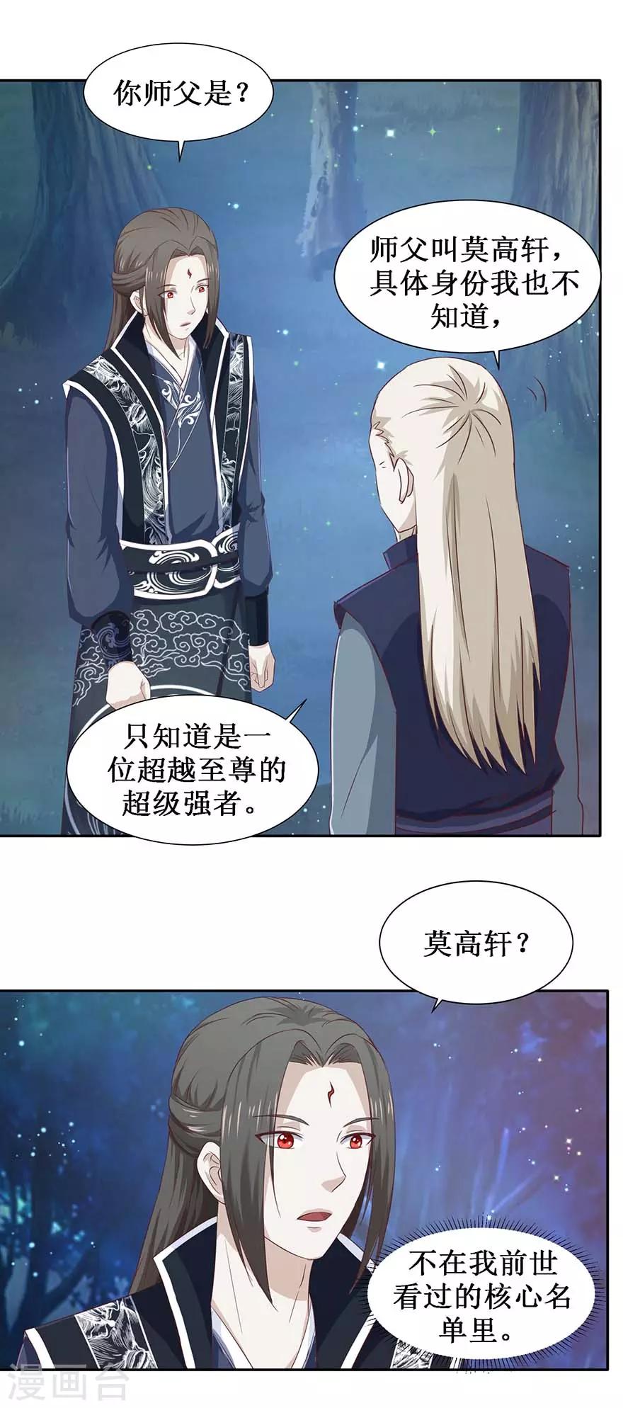 第102话 夜晚会面15