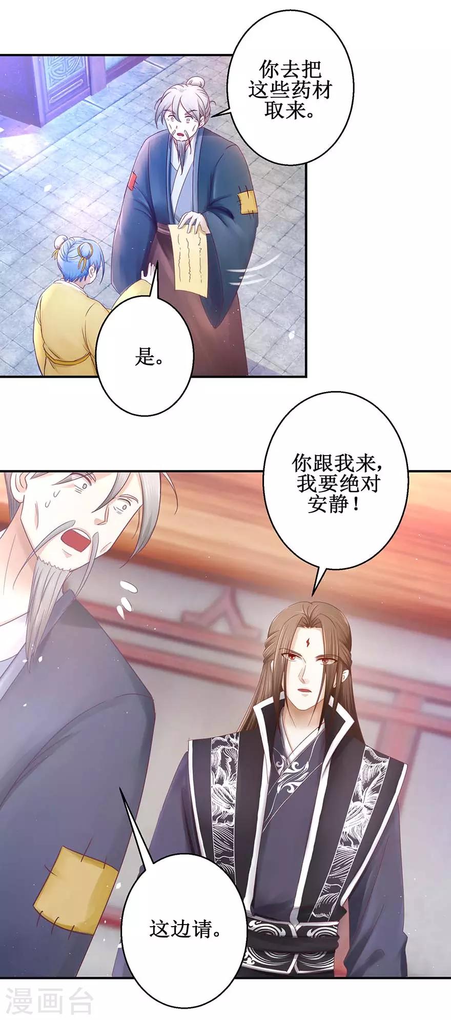 第118话 我能救你11