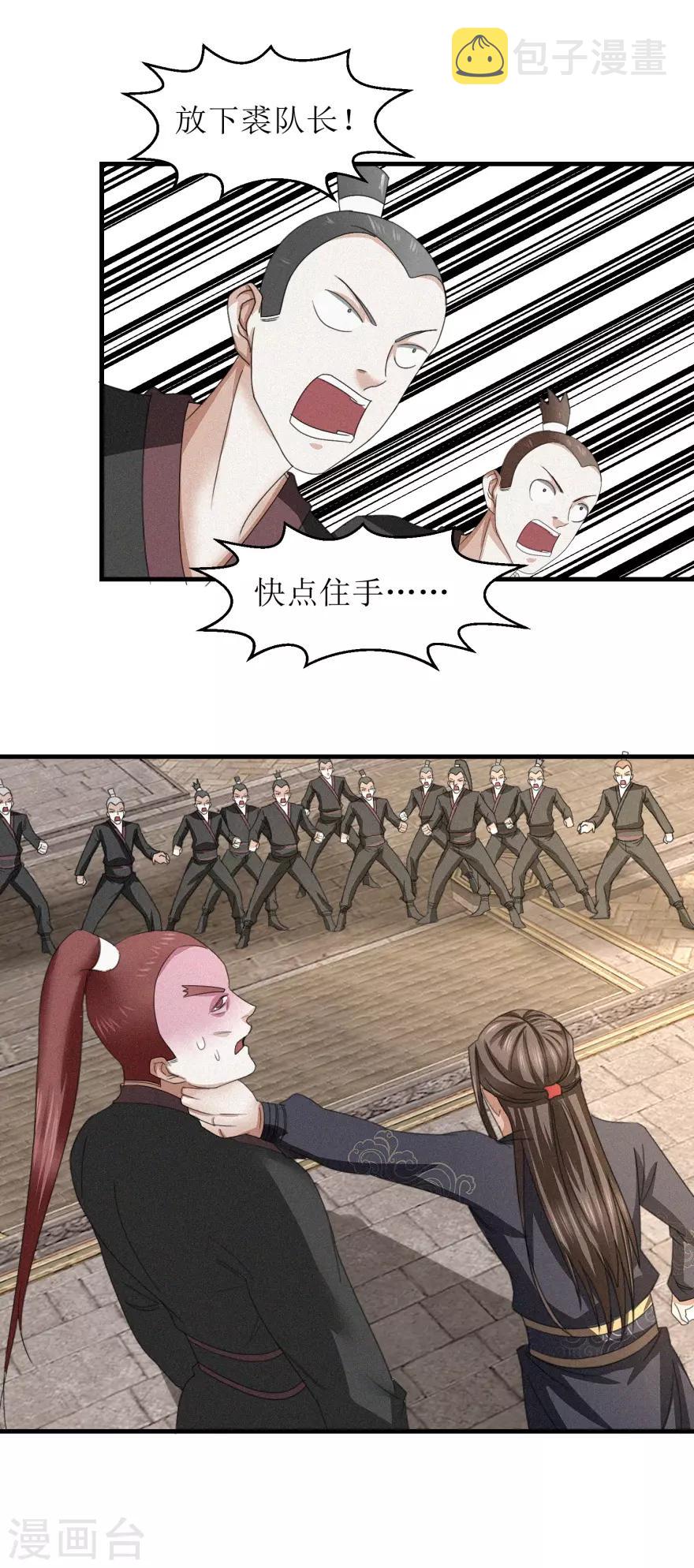 第39话 给他们道歉13