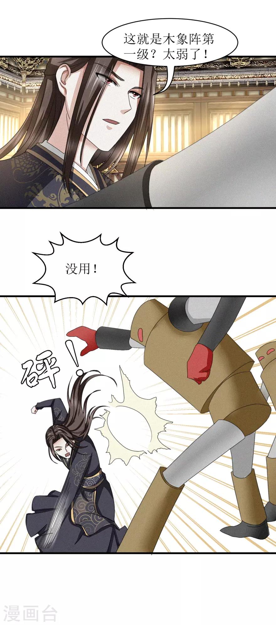 第37话 买点大补药2