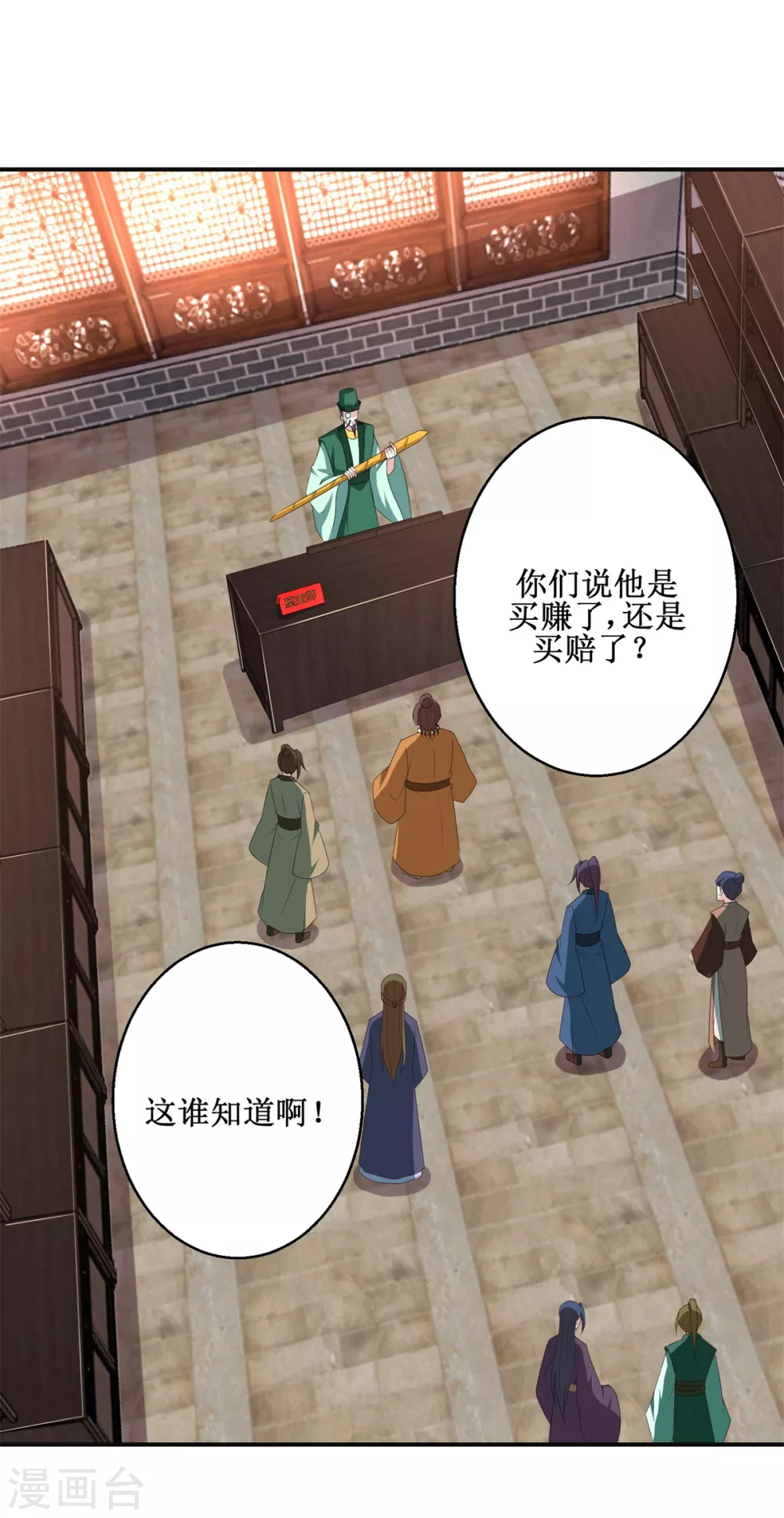 第184话 找茬17