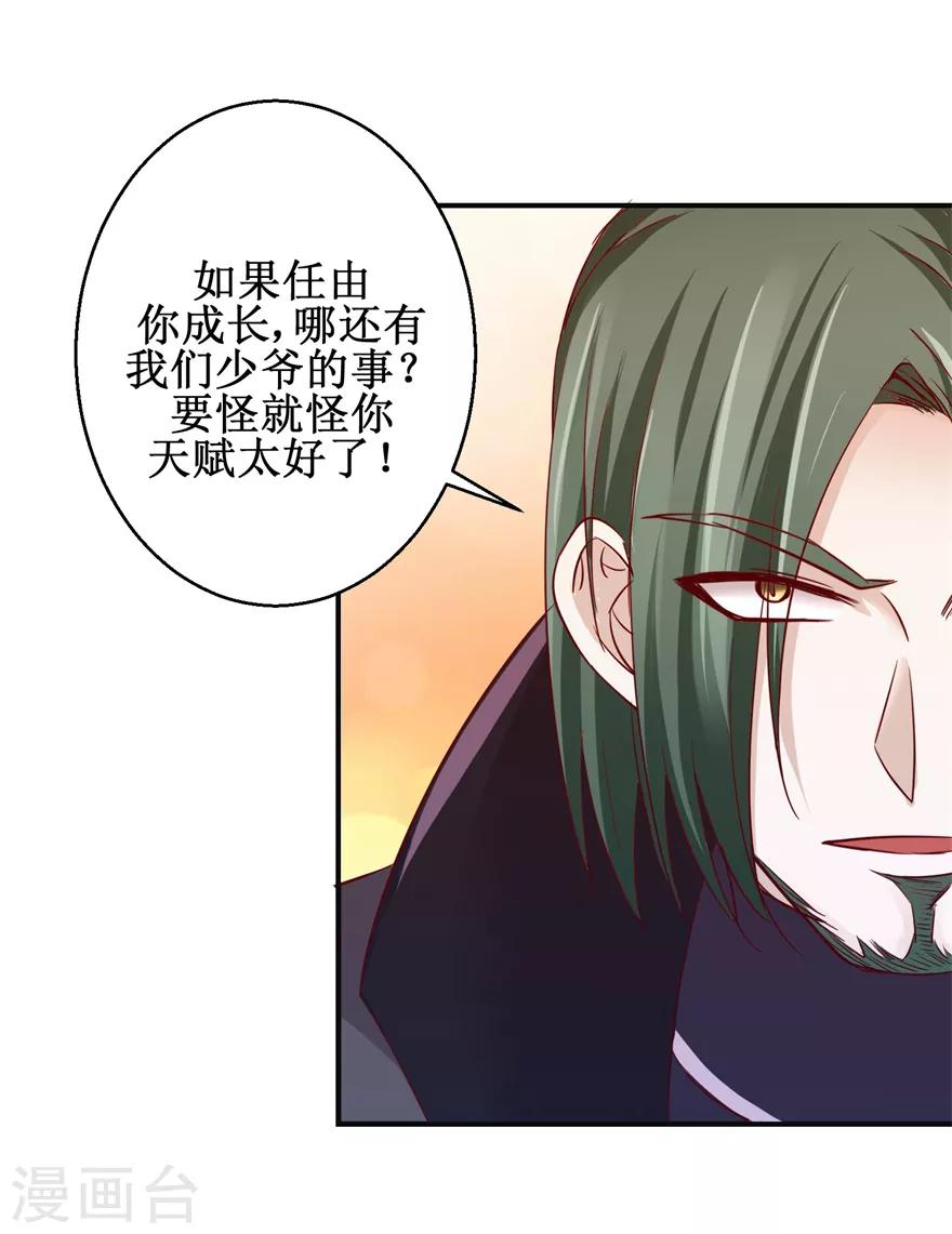 第145话 被人跟踪15