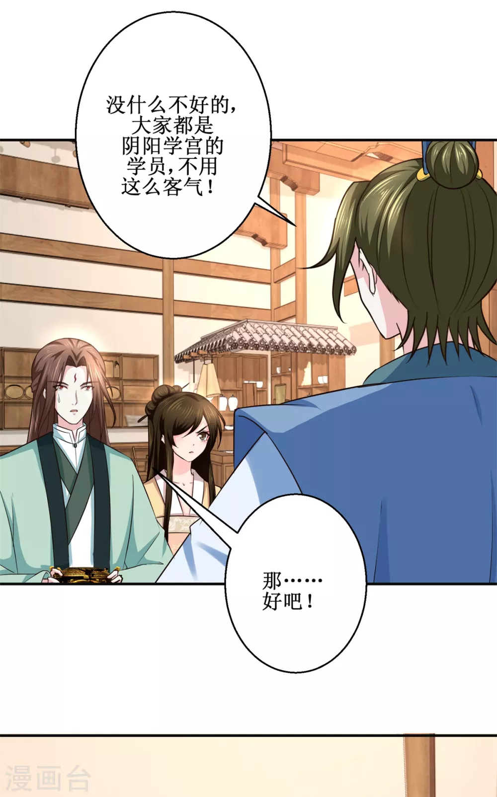 第185话 鉴宝19