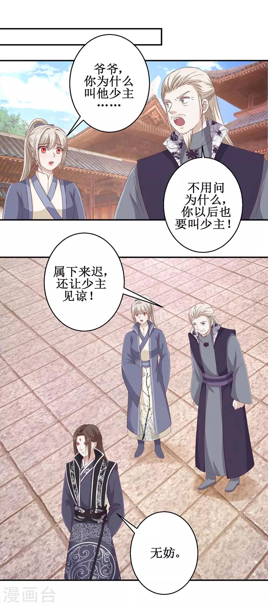 第109话 再见阴谋13