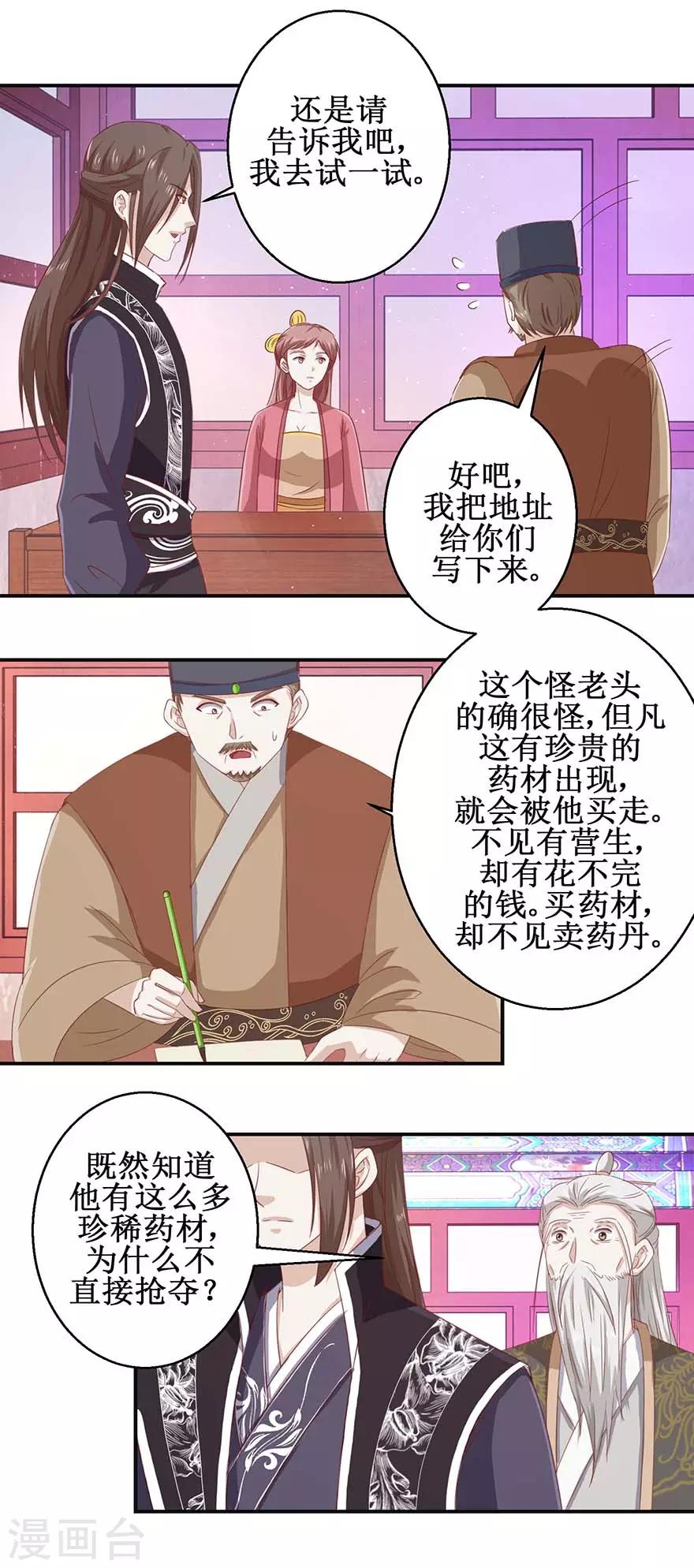 第116话 砸门！2