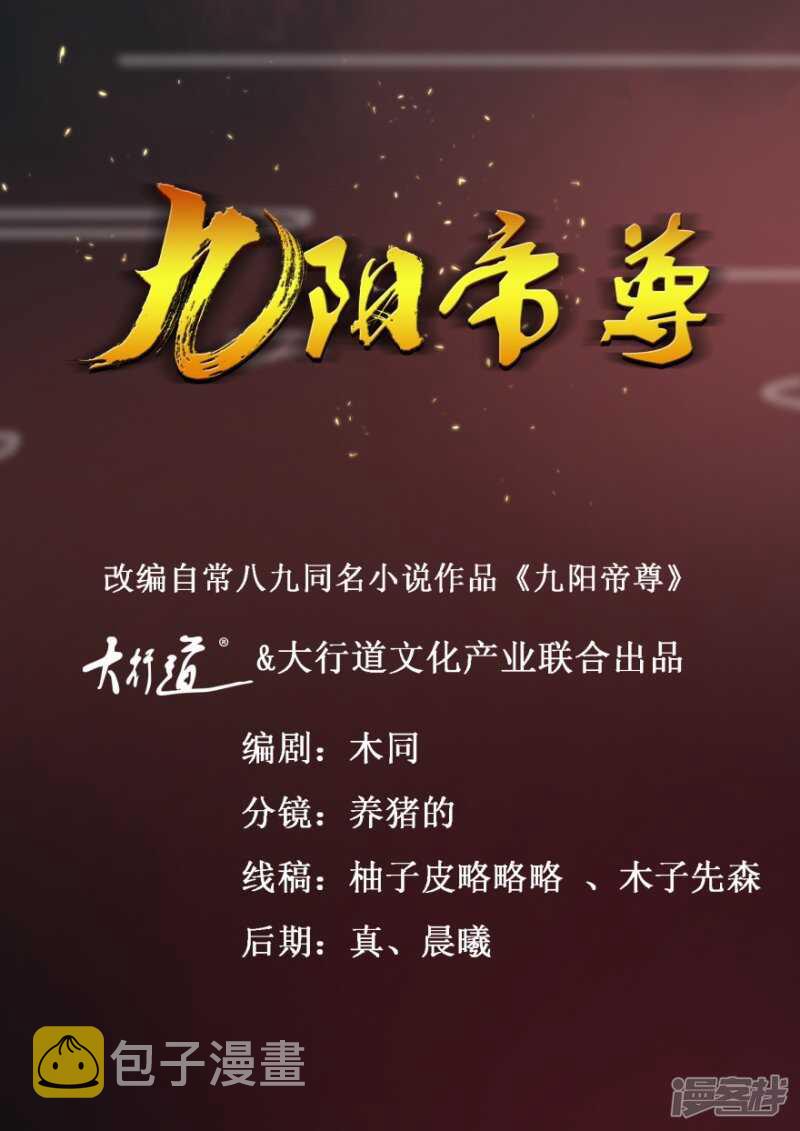 第33话 一个人的命运0