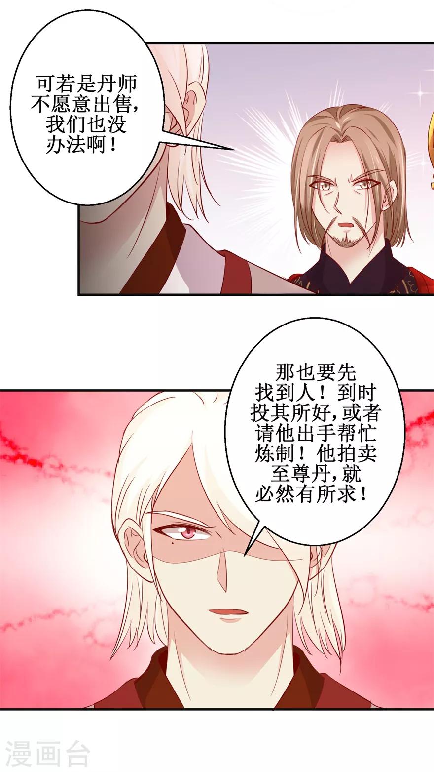 第140话 神秘老祖12