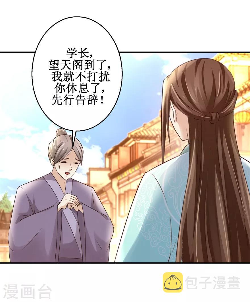 第150话 进入学院27