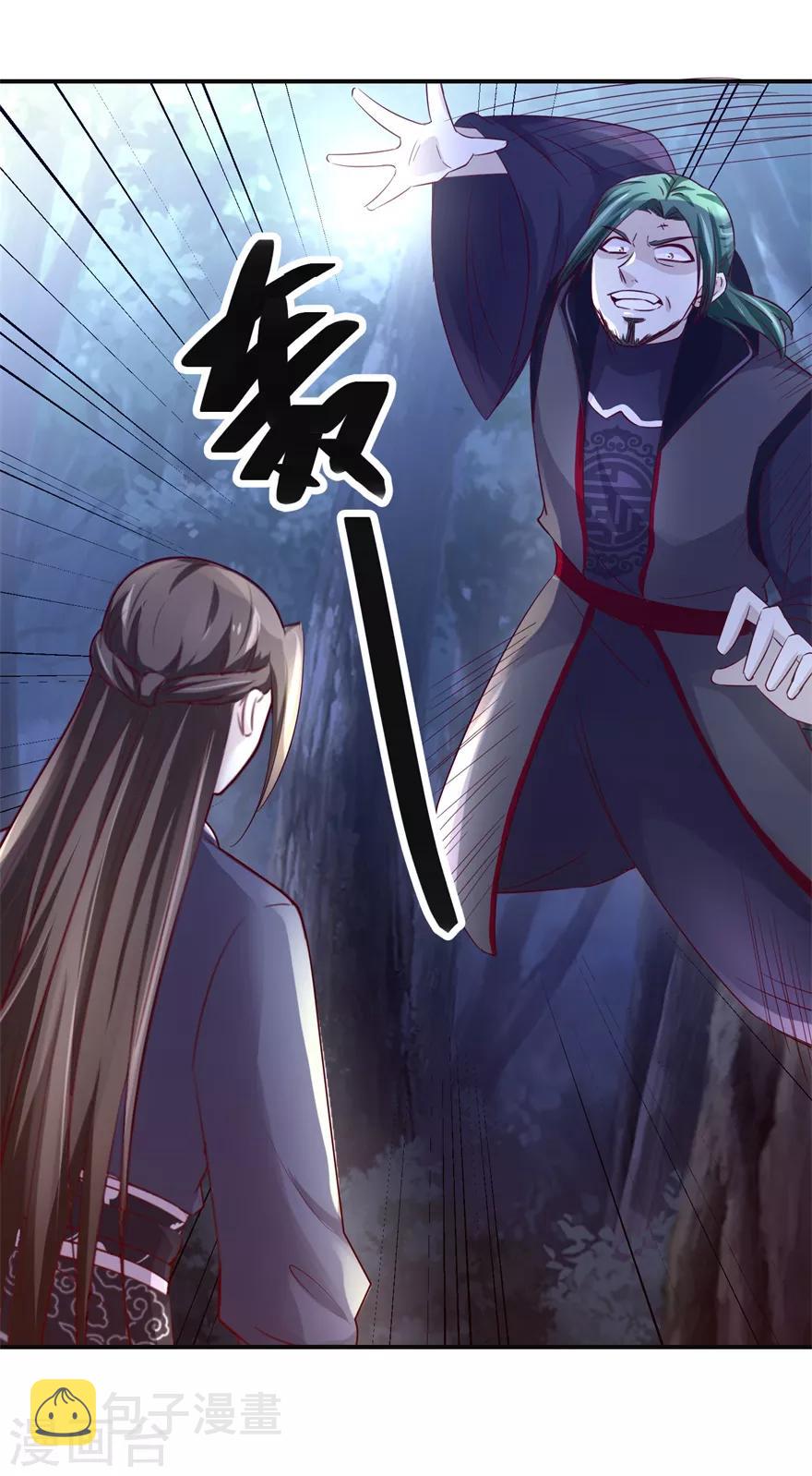 第145话 被人跟踪26