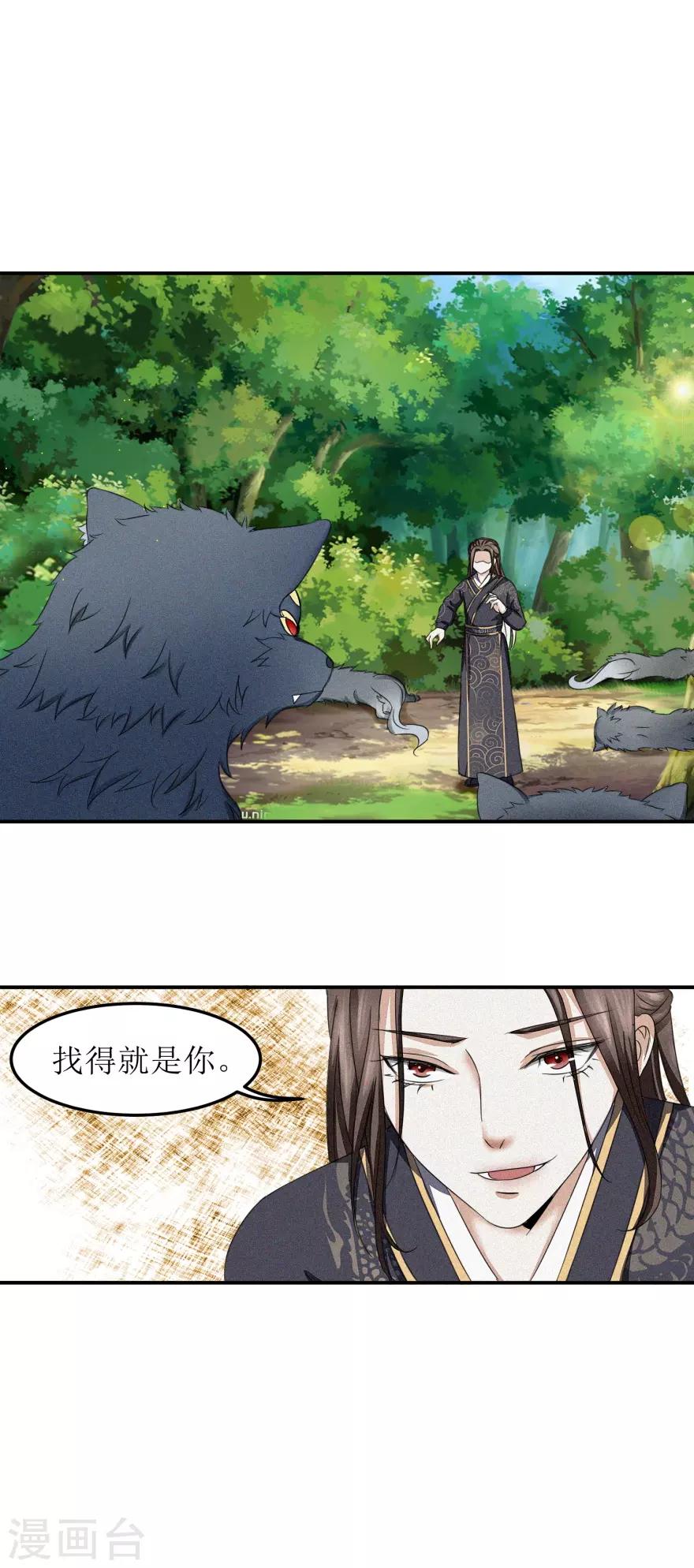 第6话 年轻人就是年轻人13