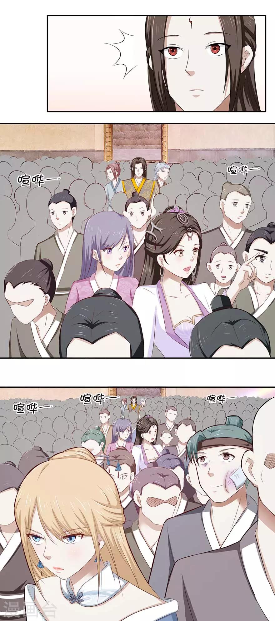 第73话 阴阳学宫的入学资格7