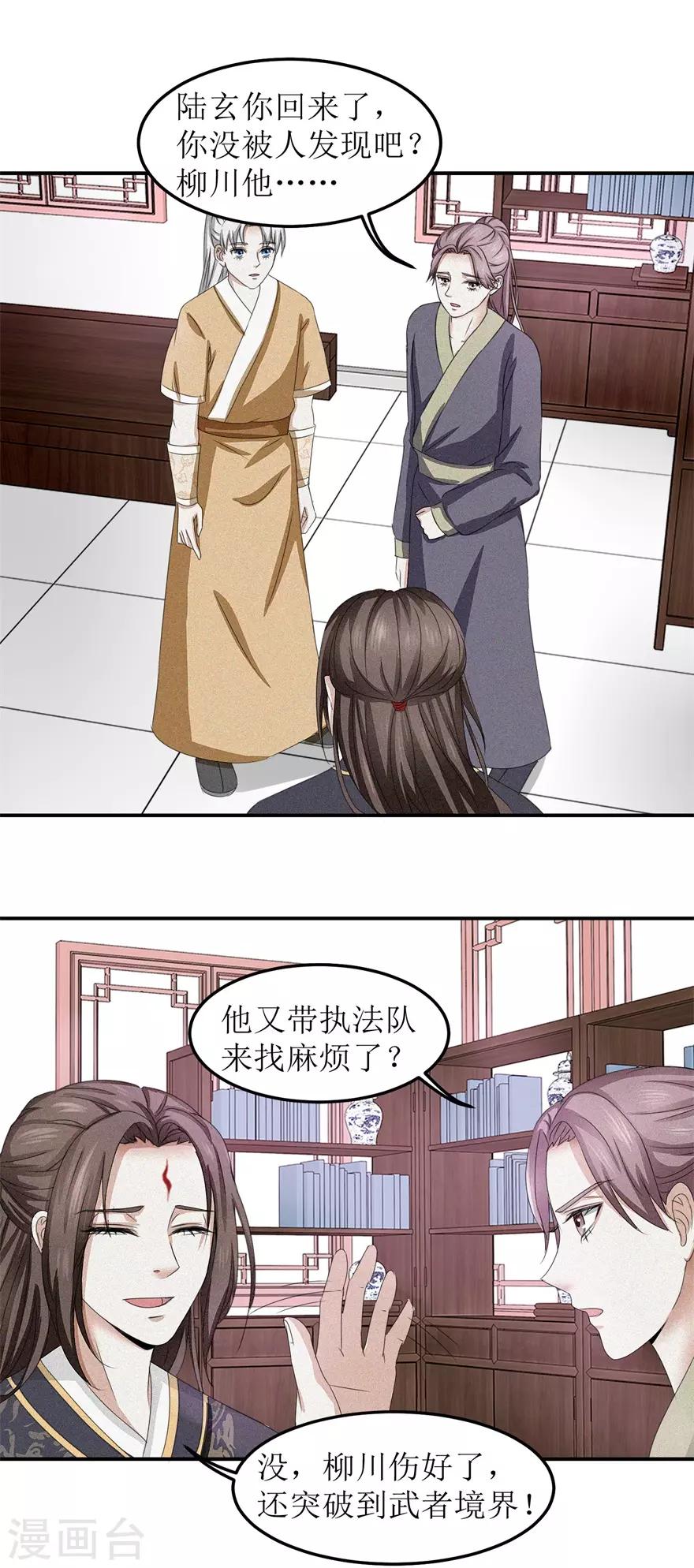 第7话 参赛资格没了？8
