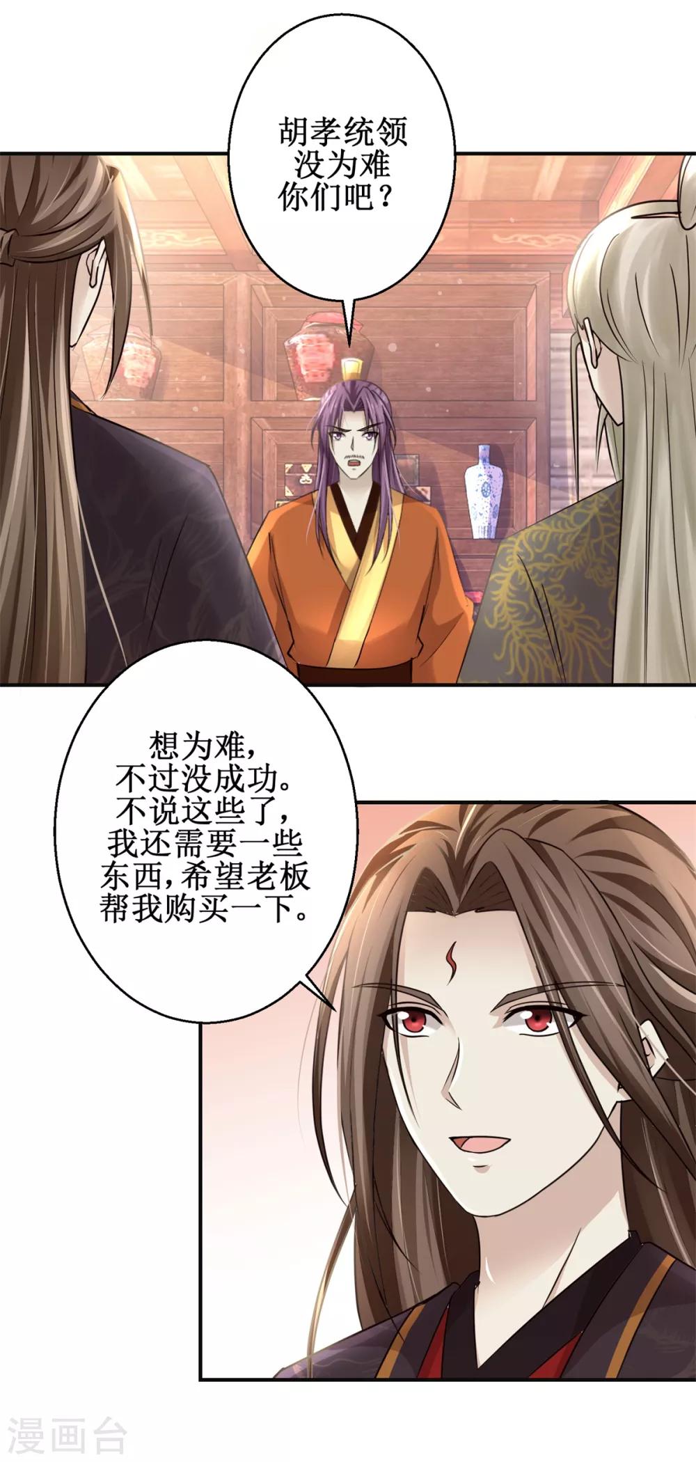 第164话 私定终身2
