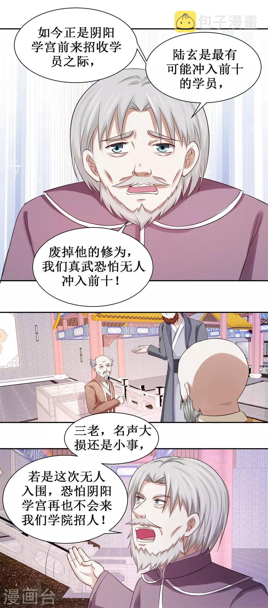 第79话 不可告人的承诺4