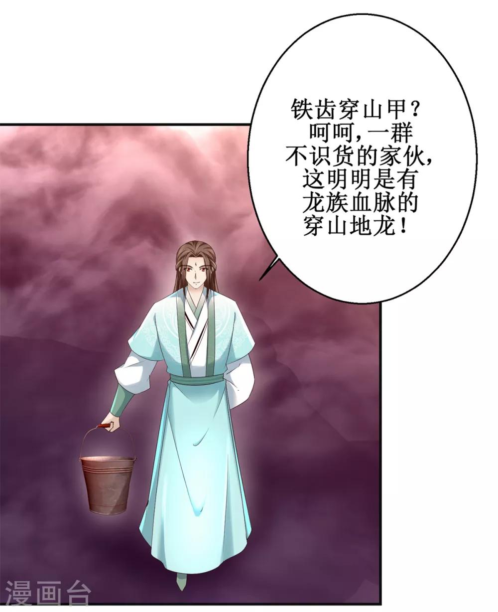 第160话 再次升级18