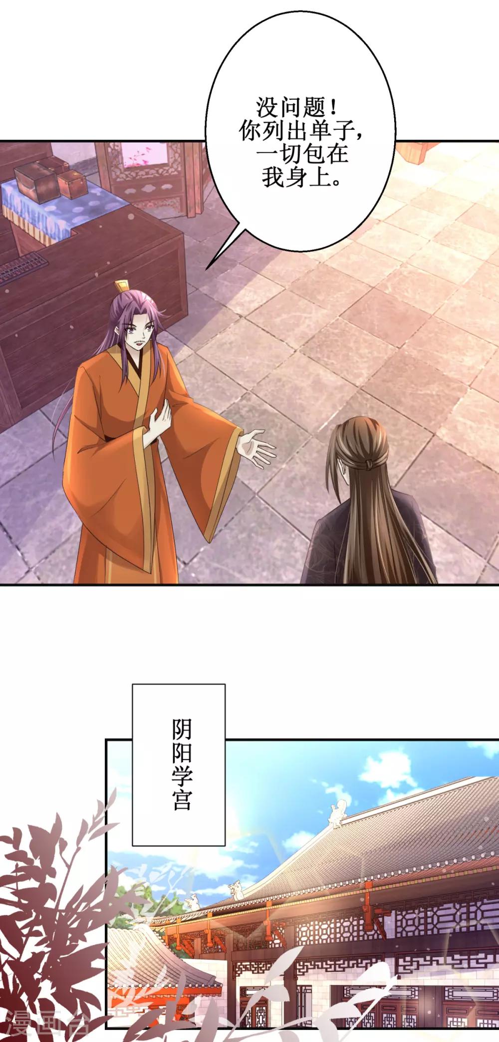 第164话 私定终身3