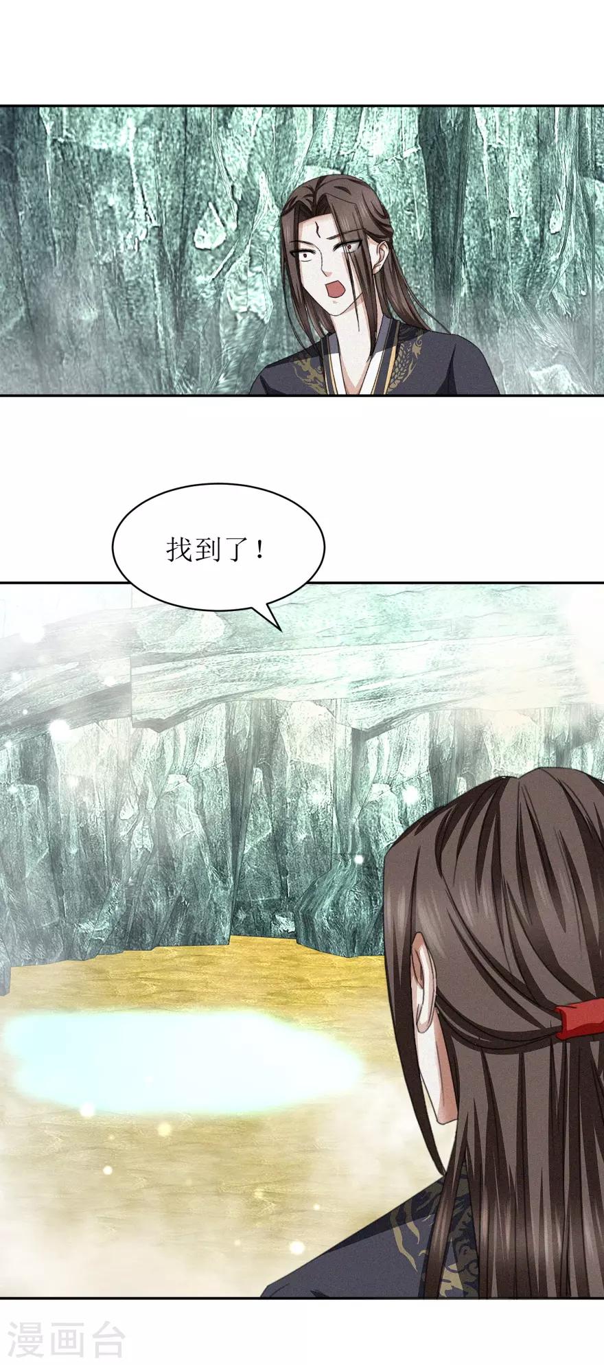 第50话 红眼魔猿15