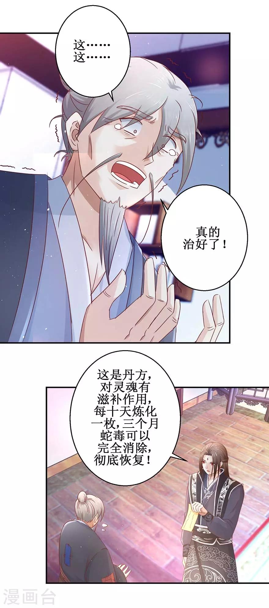 第119话 出手救治11