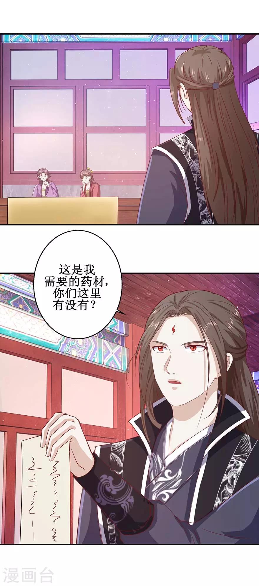 第115话 为炼丹购物8