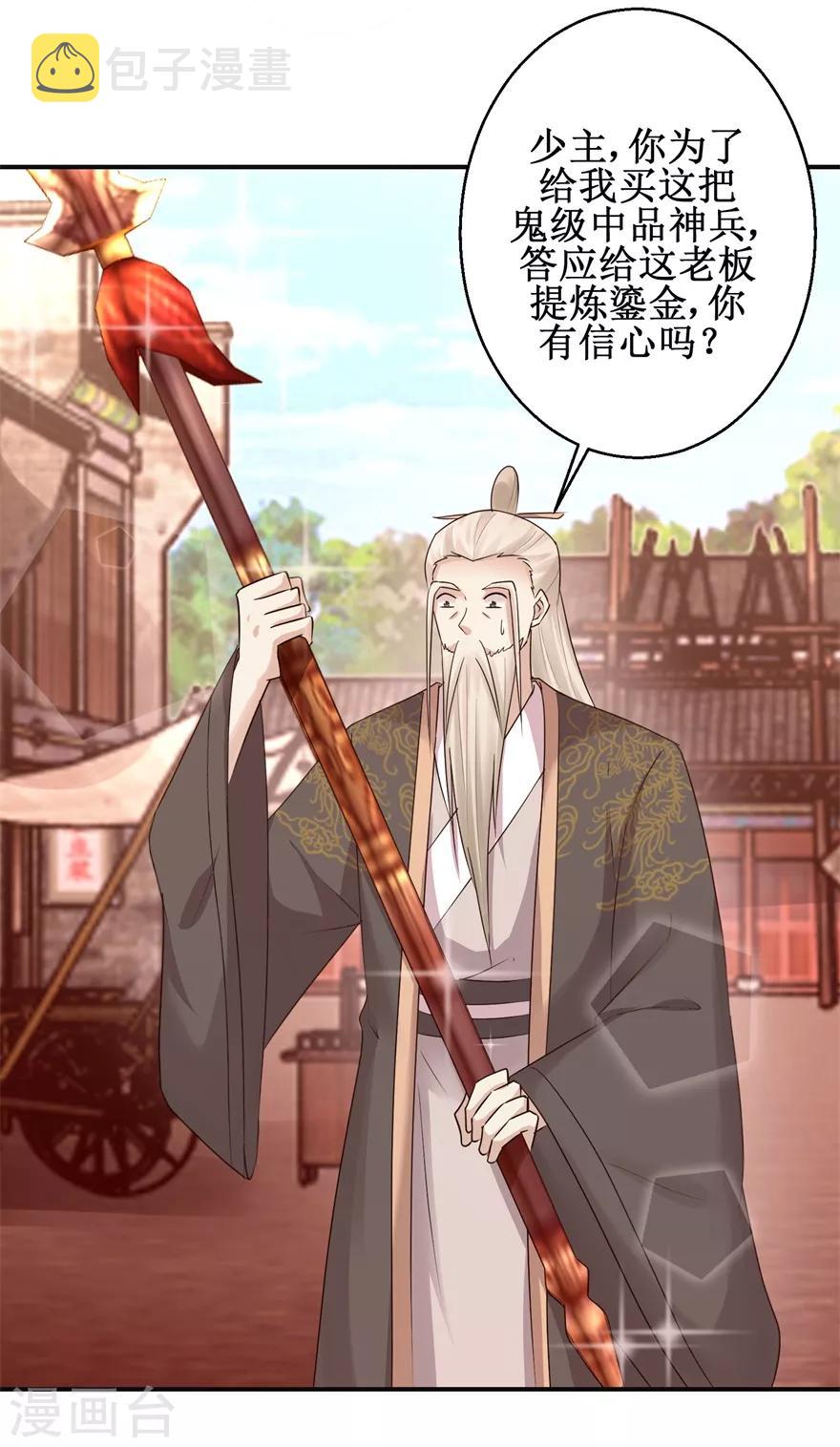 第147话 正宗西壤土24