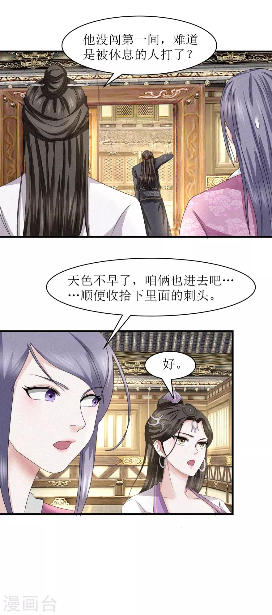 第40话 好好玩玩16