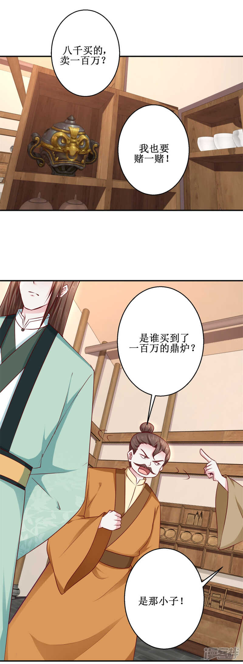 第186话 祸水东引22
