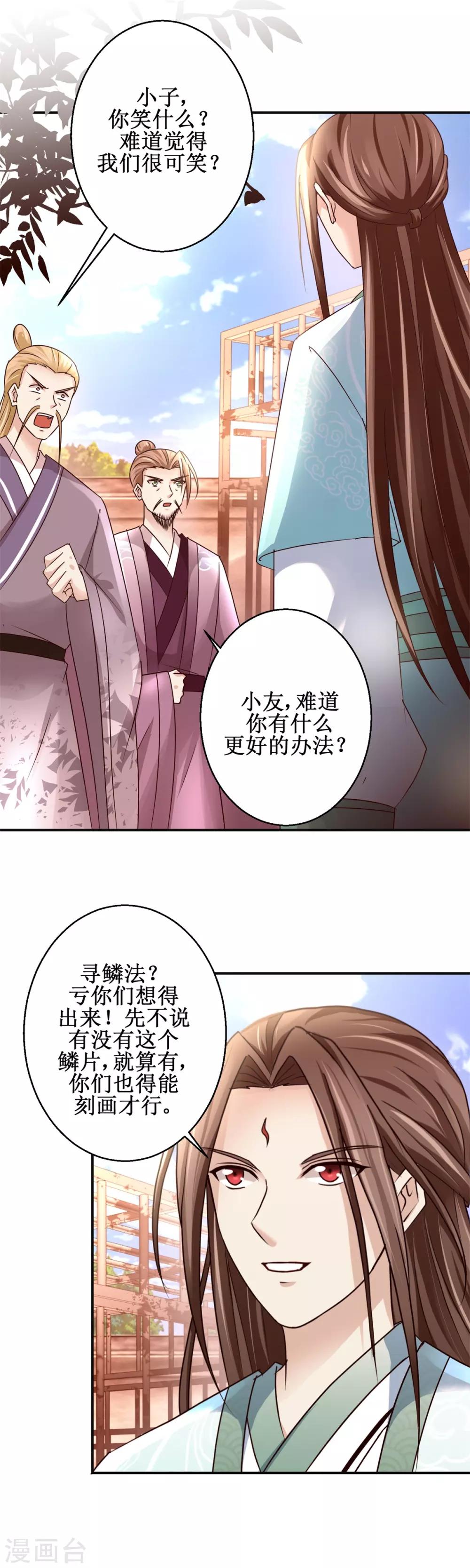 第154话 铁齿穿山甲7