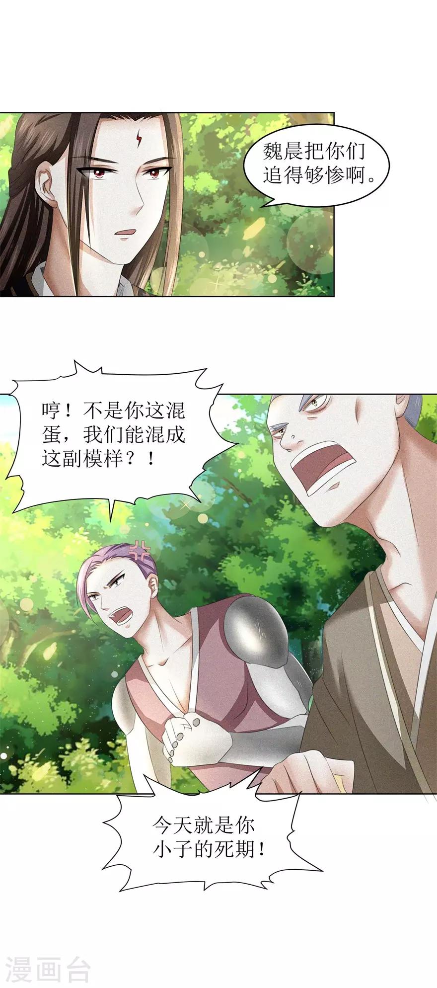 第57话 清算5