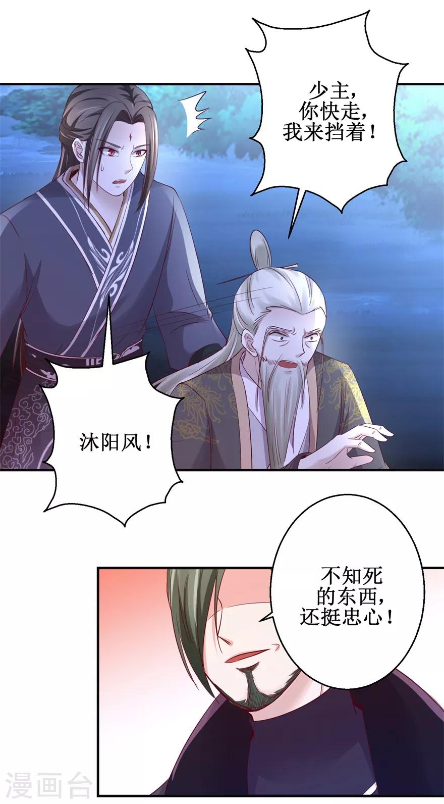 第145话 被人跟踪17