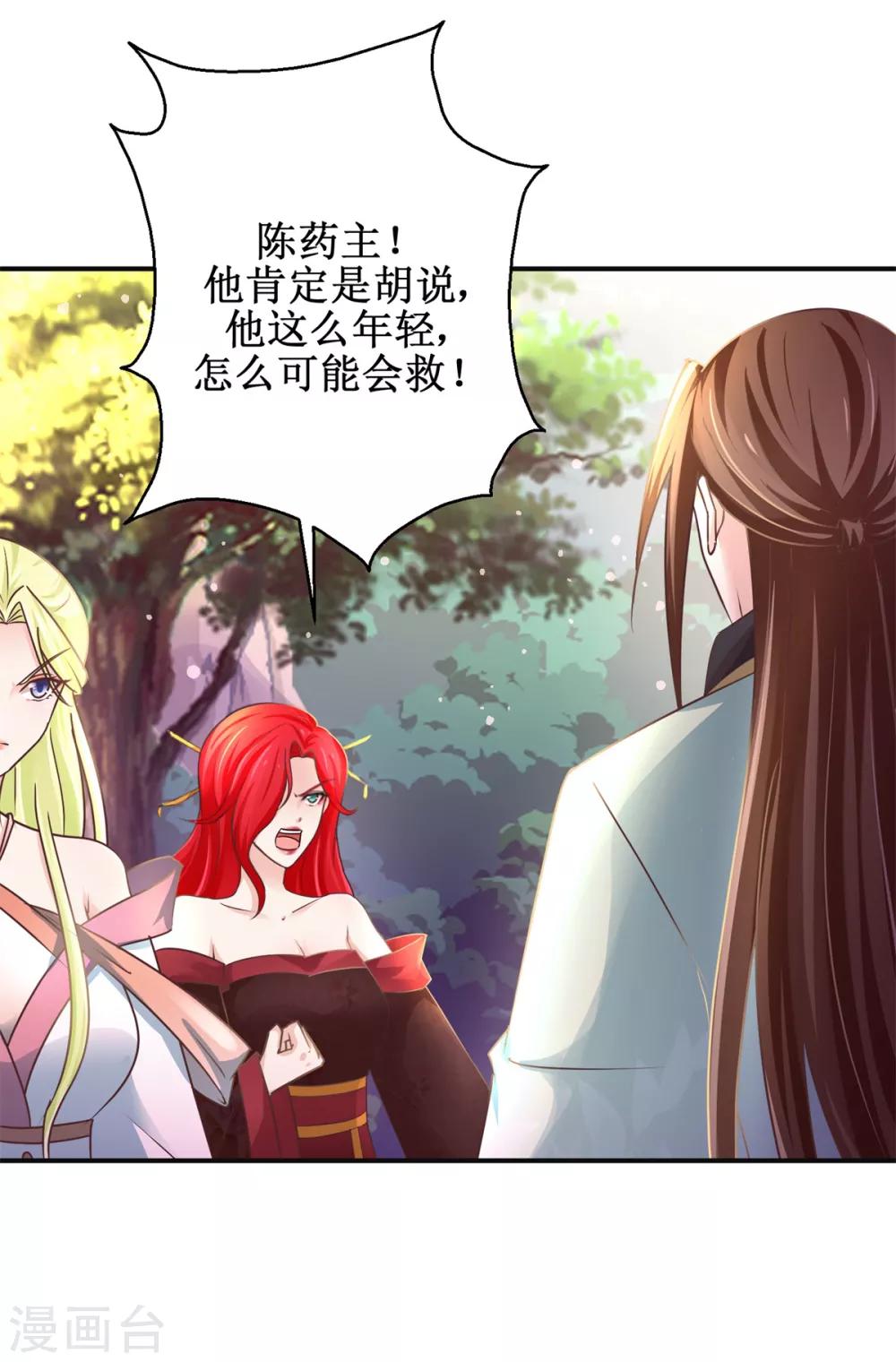 第175话 给你机会23