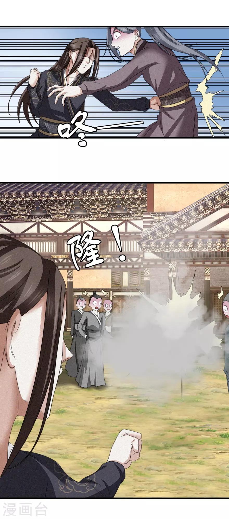 第28话 守时很重要，迟到很尴尬12