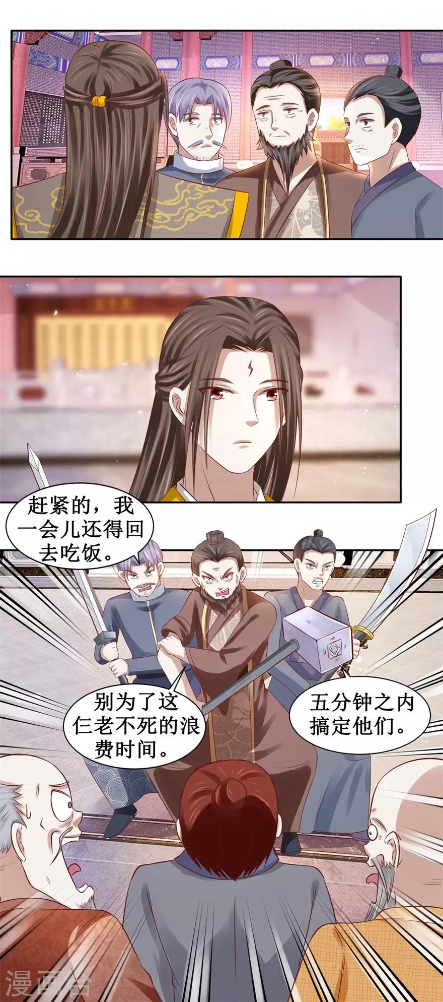 第83话 陆玄的多重身份14