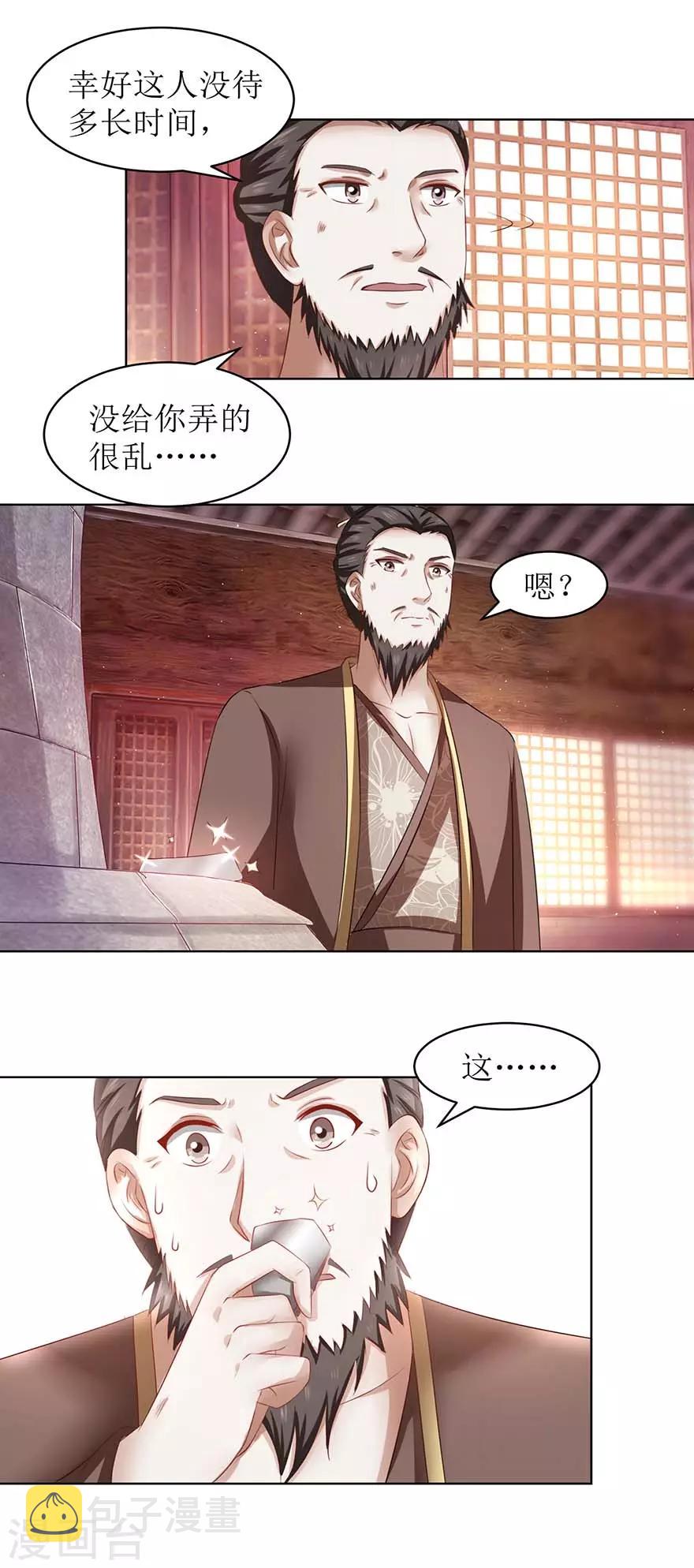 第67话 我说过吗？5