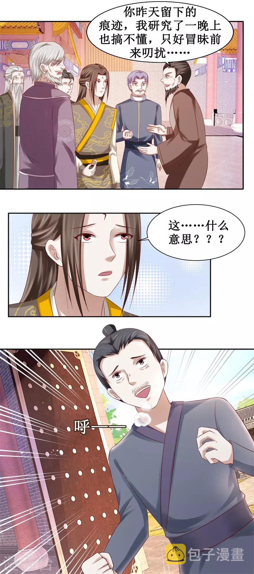 第83话 陆玄的多重身份6